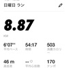 ランニング8km達成！