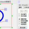 Pixtack紫陽花2.5.43.128_角度を固定して長さ(アンカーポイントからの距離)だけ変更できるようにした