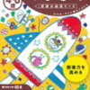 緊急事態宣言延長〜子供との過ごし方〜