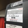 代官山UNIT 12th ANNIVERSARY LIVE『ご安心ください vol.1』藤井隆/アーバンギャルド