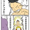 ねこ科たぬきの【4コマ漫画】と【イラスト】