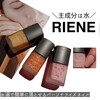 【ネイルはパーソナルカラーで選ぶ時代】アクアマニキュアRIENE徹底解説します💅