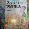 合成洗剤から少しずつ離れる
