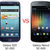 Galaxy S III と Galaxy Nexusを比較してみました（比較画像あり）