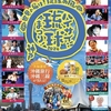 神戸の花火