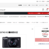 キヤノン「PowerShot G7 X Mark III / PowerShot SX740 HS」受注生産再開！→即完売が指し示すもの