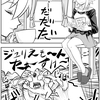 【オリジナル漫画】GAMEHAのジュリアさん（第2話）