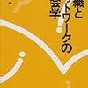  松戸「組織は不断につくられる」