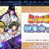 ヒカルの碁 鑑賞会 二週目！！7.14