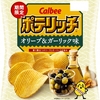 ８月２６日はコンビニへＧｏ！　ポテリッチ オリーブ＆ガーリック味