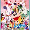 映画『クレヨンしんちゃん ヘンダーランドの大冒険』感想｜思い出補正もあるけど作品としてめちゃいいぞ