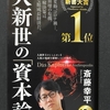 大洪水よ、我が亡き後に来たれ！