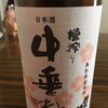 【熱燗で飲める生原酒】辨天娘  槽搾り 中垂れ  1番娘五百万石【一気にきますね】