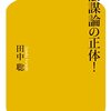 安倍首相はフリーメーソン？