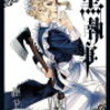 【黒執事考察ブログ】【祝】黒執事31巻＆枢やな画集黒執事3発売！最新巻までの全考察を総まとめ これを読めば重要な箇所が一目でわかる！