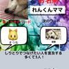 しりとりお願いしまーす