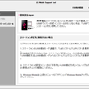 L-02D（PRADA phone by LG）をAndroid4.0.4化したメモ(2015)