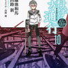 とある科学の一方通行　第57話