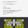 azooKey：Wes配列は小学生にやさしい