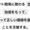 一人目QAエンジニア 1年半の軌跡
