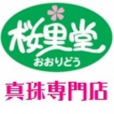 桜里堂　パールギャラリー