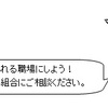 110317　回答「昨年同様」、院内待機は調査中