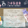 白ニコガチャ第24弾