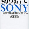 電機業界と我が業界