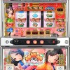 岡崎産業「娘娘娘（ニャンニャンムスメ）」の筺体＆情報