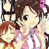 THE IDOLM@STER CINDERELLA GIRLS NEW GENERATIONS 2 / バンダイナムコゲームス・namo