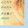 ヒプノ効果で新月の大掃除