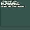 形相付与者の新解釈　Richardson, "Avicenna and Aquinas"