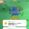 アンバー渓谷に向けて少しずつ攻略準備をすすめている（ポケモンスリープ）