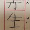 好きな物に結びつけて全ての漢字が覚えられたらいいのにね。納豆英文法®️その161