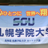 第25回JJCC開催記念　チームフラッグ＆横断幕選手権（５）