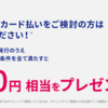 あおぞら銀行BANK、普通預金金利が高くデビットカード利用がお得な銀行