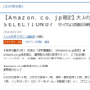 『大人の科学マガジン 小さな活版印刷機』が復刻！2025年7月10日発売＆予約殺到中！
