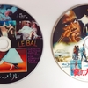 【賞品届く】映画「夜の大捜査線」（BD)「男と女」「男と女II」「ル・バル」（DVD）ギドラさんより。