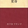 流行AIにヘッセとカフカについて尋ねてみた