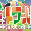 「ビットワールド　ひらめきゆきまつり！」が2024年01月12日（金）に放送