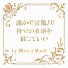 「片付け＝愛の循環」スピリチュアル片付けで起きた不思議な変化