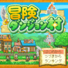 ゲーム発展国 攻略3 小ネタ Autoの日記 ゲーム発展国 攻略3 小ネタ Autoの日記