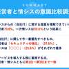 メタップスが経営者と情報システム部門の「自社ＩＴ」への意識を調査（１）