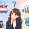 AIとアメリカ経済：① アメリカ経済とは？