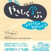  やさしく学ぶソフトウェア開発技術者 '06〜07年版