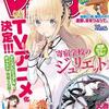 楽天ブックス　週間ランキング（電子書籍・少年漫画）（3/19～3/25）