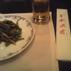 weekend（by友岡）