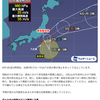  台風 9号、10号 2025-08-03 