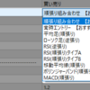 無料EAのバージョンアップのお知らせ