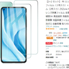 【Xiaomi Mi 11 Lite 5G】を守る！2＋2ガラスフィルムが、クーポン適用で999円！！